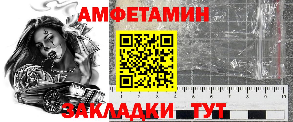 Губаха  АМФЕТАМИН  Вход с VPN  АМФ 97% 