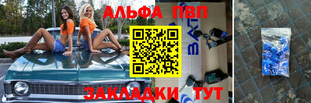 Губаха  Alpha PVP кристаллы  купить  цена  Alpha-PVP  A-PVP кристаллы  Alpha PVP Соль  Вход с VPN 