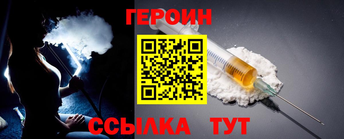 Губаха  ГЕРОИН афганец  Вход с VPN 