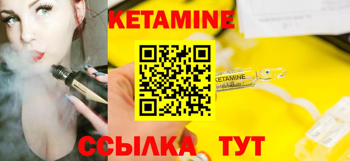 Кетамин VHQ Губаха