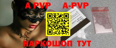 ALPHA-PVP Малоярославец