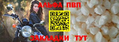 ALPHA-PVP Малоярославец