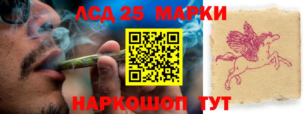 Лсд 25 экстази кислота Губаха