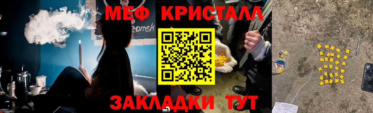 купить  цена  МЕФ  Губаха  OMG зеркало  Мефедрон кристаллы  Вход с VPN  МЕФ мяу мяу  Меф 