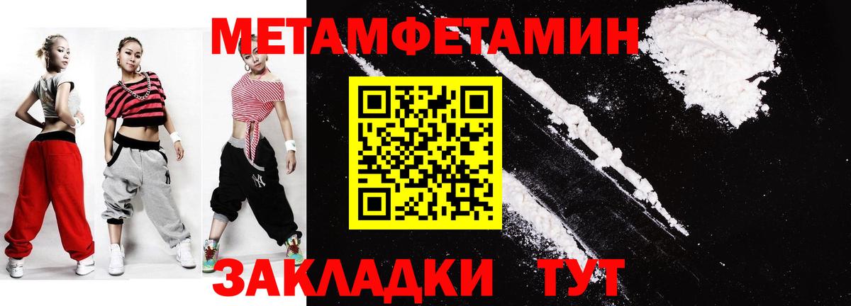 Первитин мет Губаха