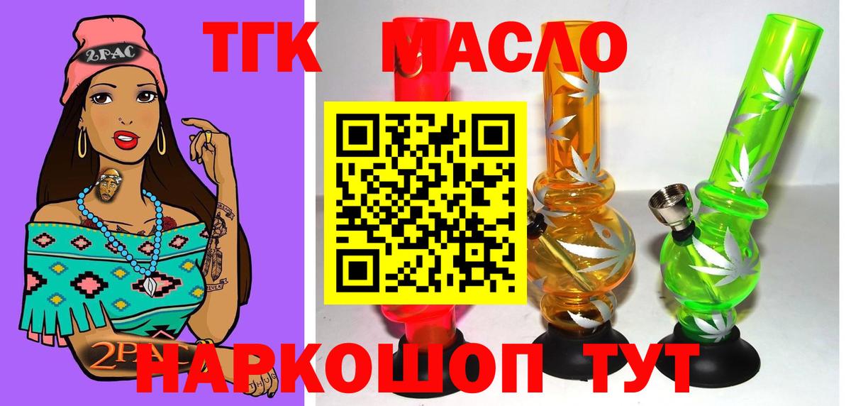 Дистиллят ТГК THC oil Губаха