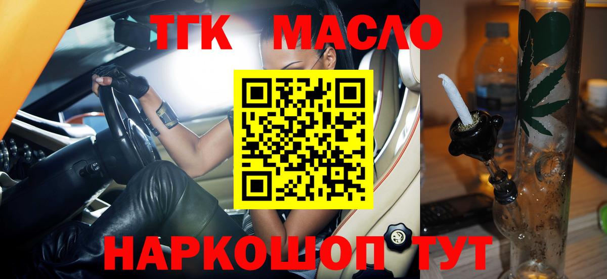 ТГК концентрат  Вход с VPN  Губаха 